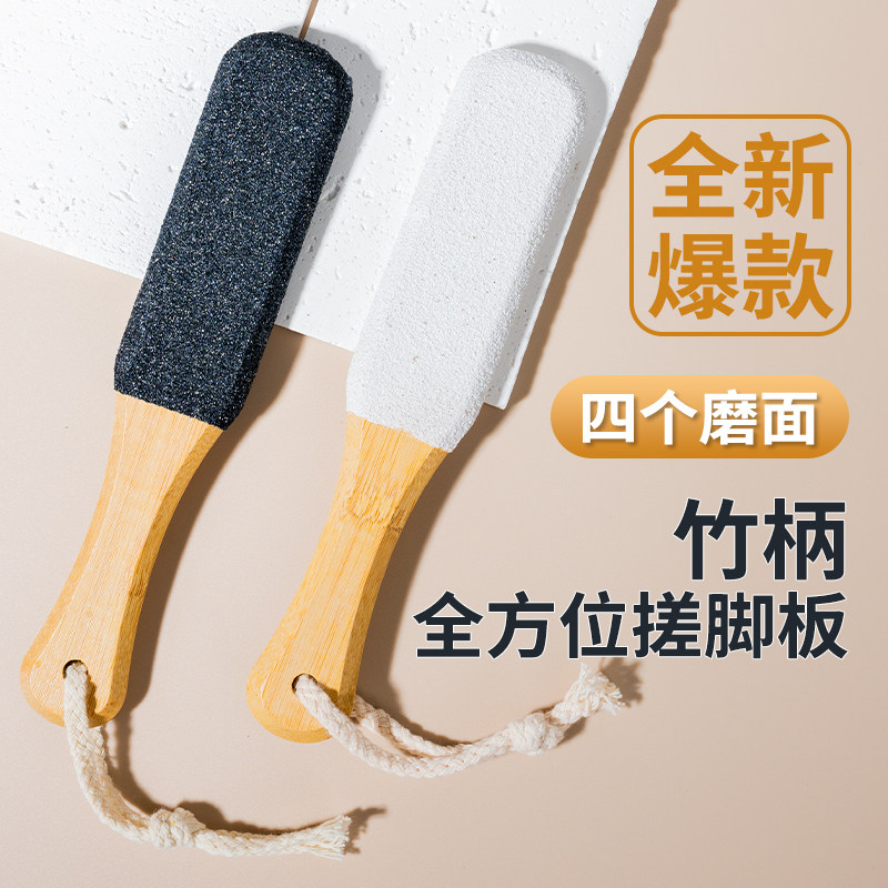 搓脚板去死皮老茧磨脚神器