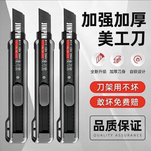 黑刃美工刀重型加厚多功能裁纸刀拆快递壁纸刀手工业刀架锋利耐用