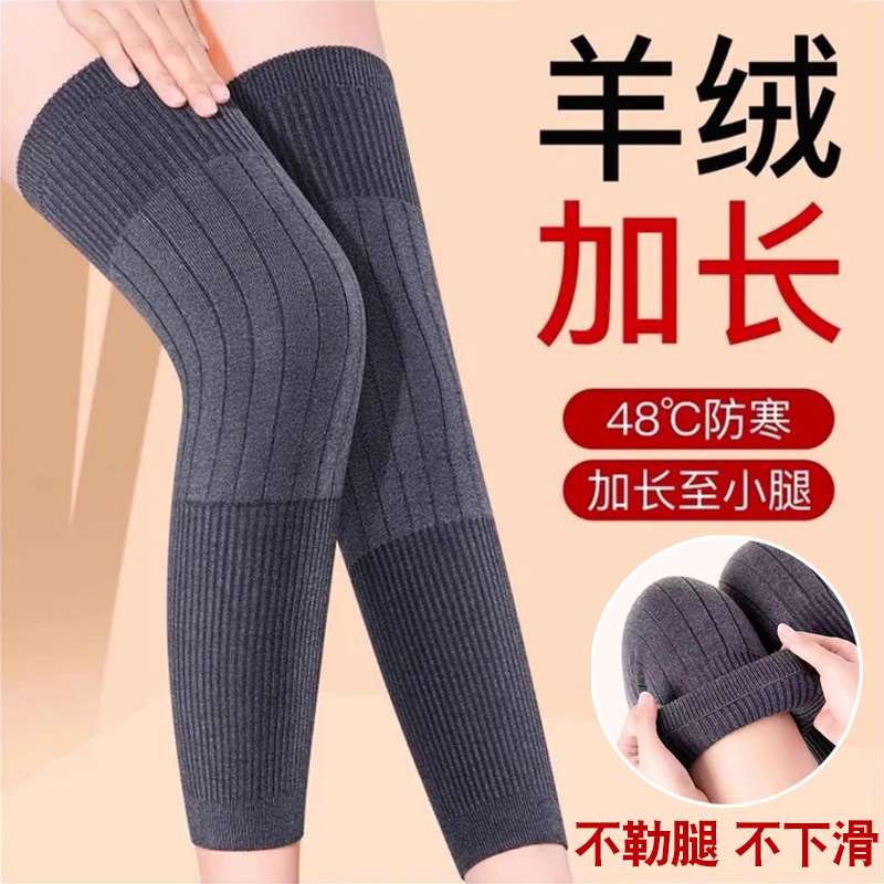 保暖护膝盖加长防滑保暖护膝关节
