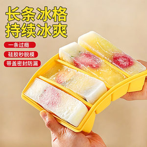 长条冰格冰块模具商用硅胶制冰盒