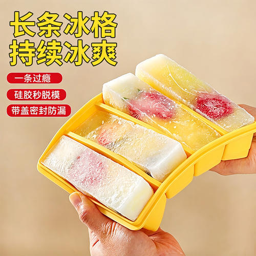 长条冰格冰块模具商用硅胶制冰盒