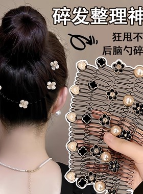 山茶花碎发整理神器后脑勺成人拉拉发梳发箍女款儿童发卡插梳头饰