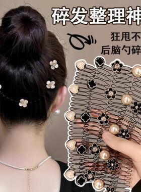 山茶花碎发整理神器拉发梳发箍