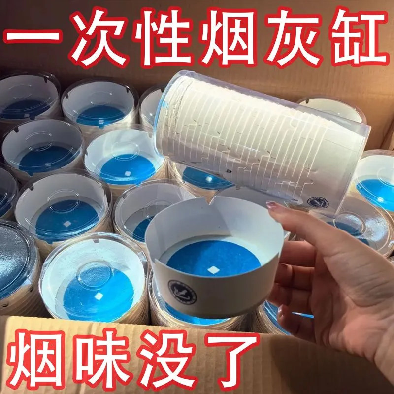 一次性烟灰缸泥清洁附防飞灰便携