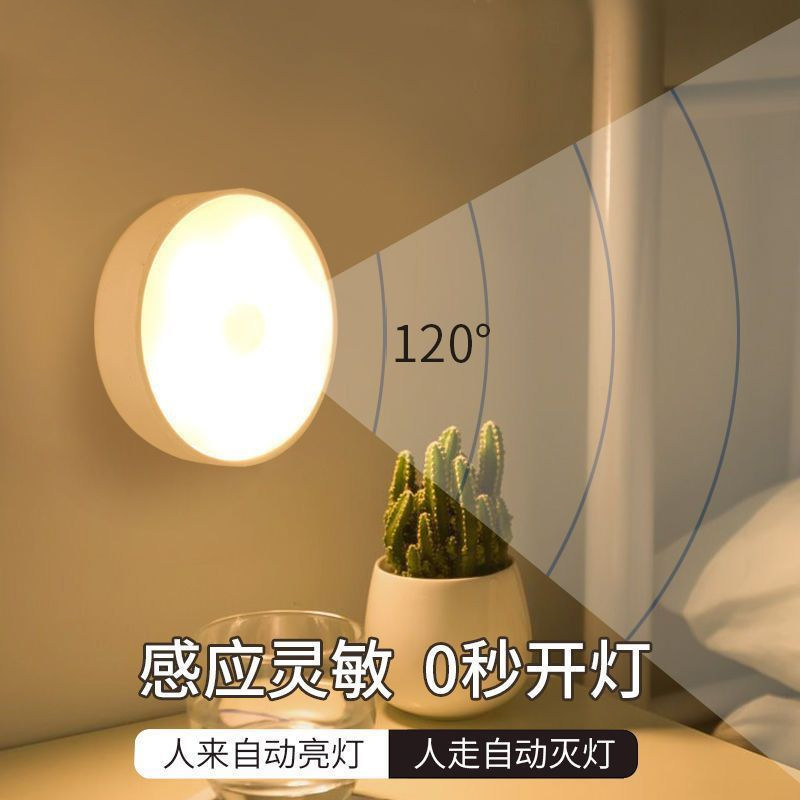 人体自动感应灯小夜灯卧室床头充电人来即亮厕所楼梯夜灯睡眠夜间,家装灯饰光源,感应灯,淘宝优惠券,粉丝福利购,淘宝优惠卷