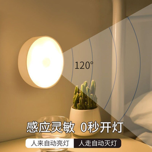 人体自动感应灯小夜灯卧室床头充电人来即亮厕所楼梯夜灯睡眠夜间