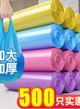垃圾袋家用大号加厚学生宿舍办公室平口手提式黑色实惠卷装塑料袋