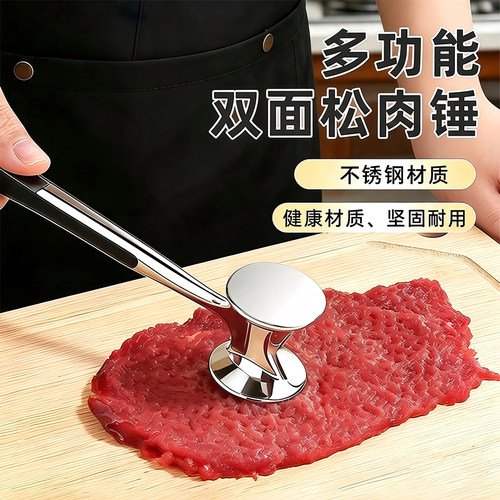 不锈钢双面敲肉锤猪牛羊排专用