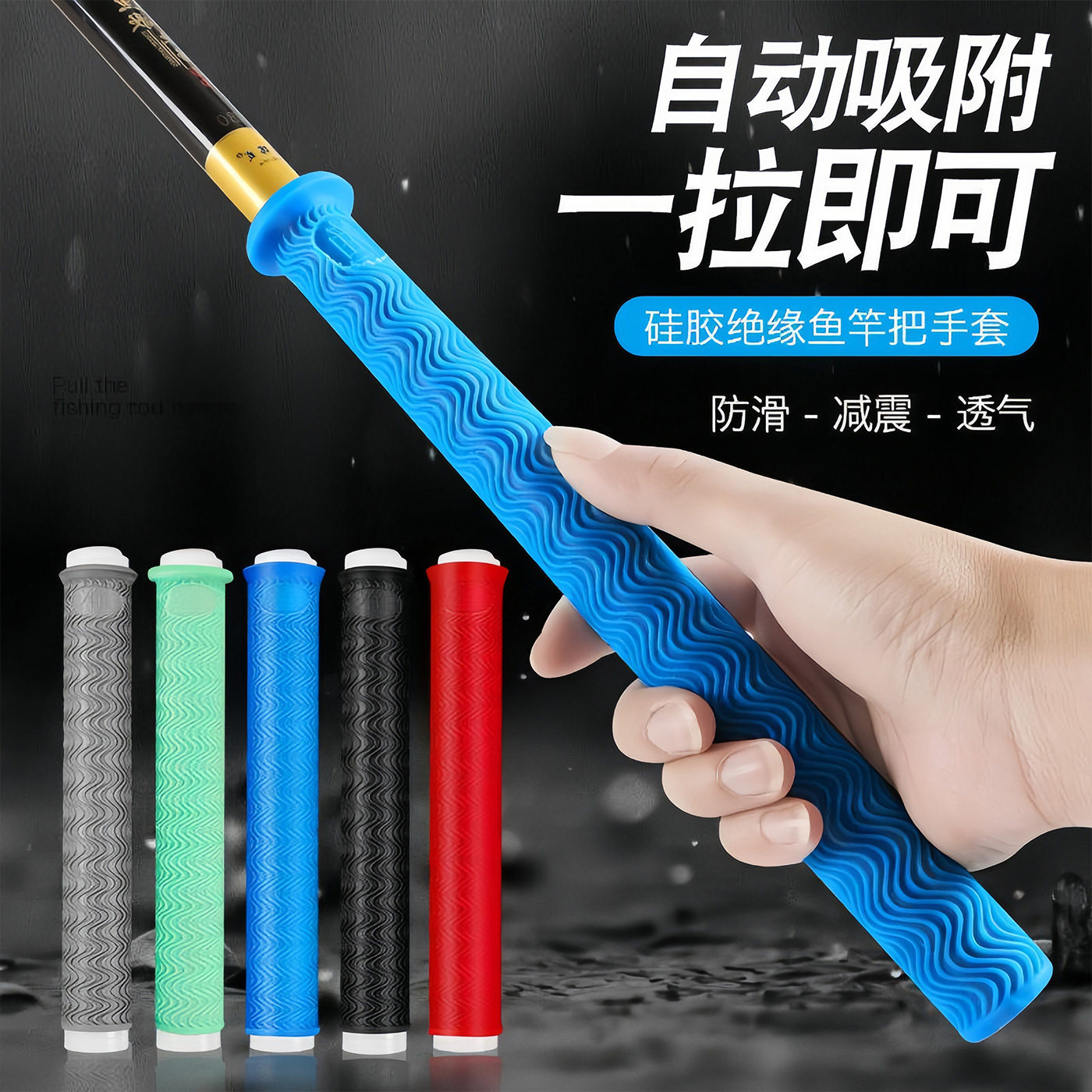 大鱼竿缠把带手把套通用升级加长