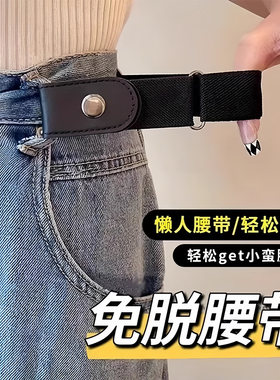 隐形皮带无痕军训女学生收腰神器