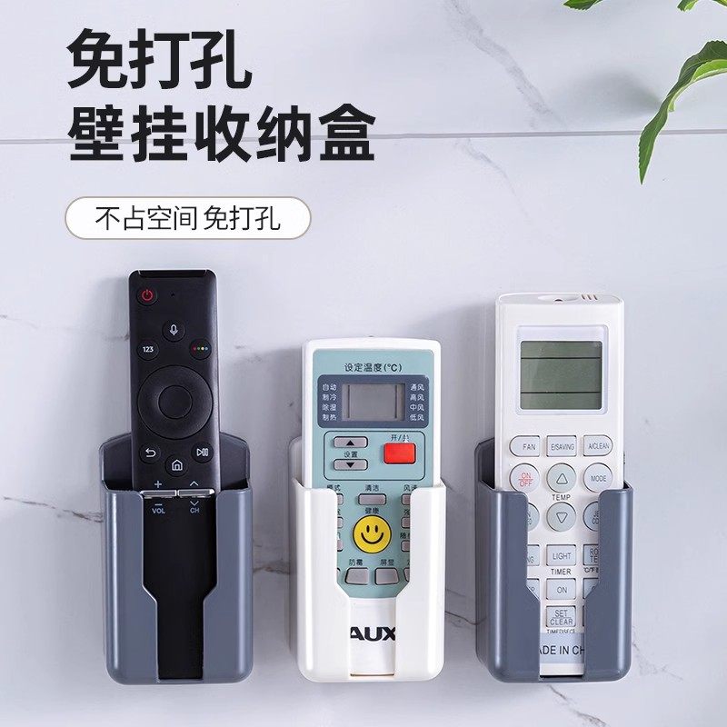 空调电视遥控器挂墙收纳盒上墙壁挂式支架置物架固定盒放置架桌面