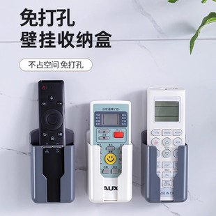挂架置物架收纳架挂墙放置架储物盒 空调电视遥控器收纳盒墙壁挂式