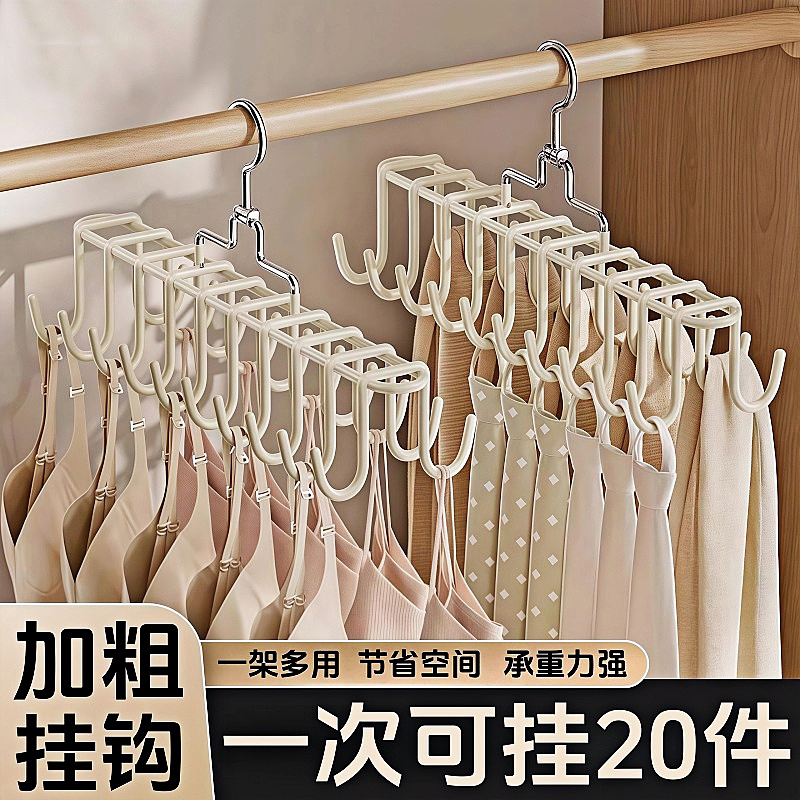 吊带内衣挂钩波浪衣架多功能挂架背心收纳神器家用宿舍防滑晾衣架