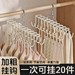 吊带内衣挂钩波浪衣架多功能挂架背心收纳神器家用宿舍防滑晾衣架