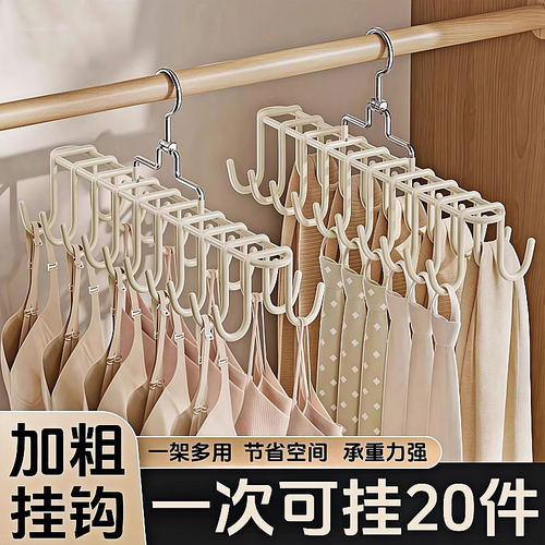 吊带内衣挂钩波浪衣架多功能挂架