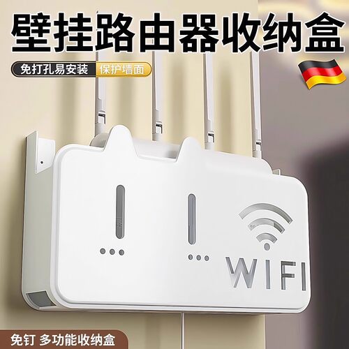 路由器放置架免打孔壁挂式机顶盒