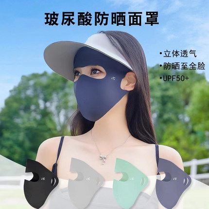 防晒面罩全脸防紫外线女高颜值2025新款脸基尼夏冰丝遮阳口罩防护