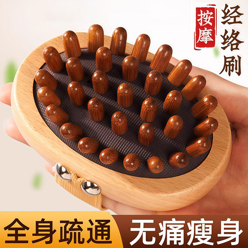 经络刷按摩梳全身通用刮痧按摩