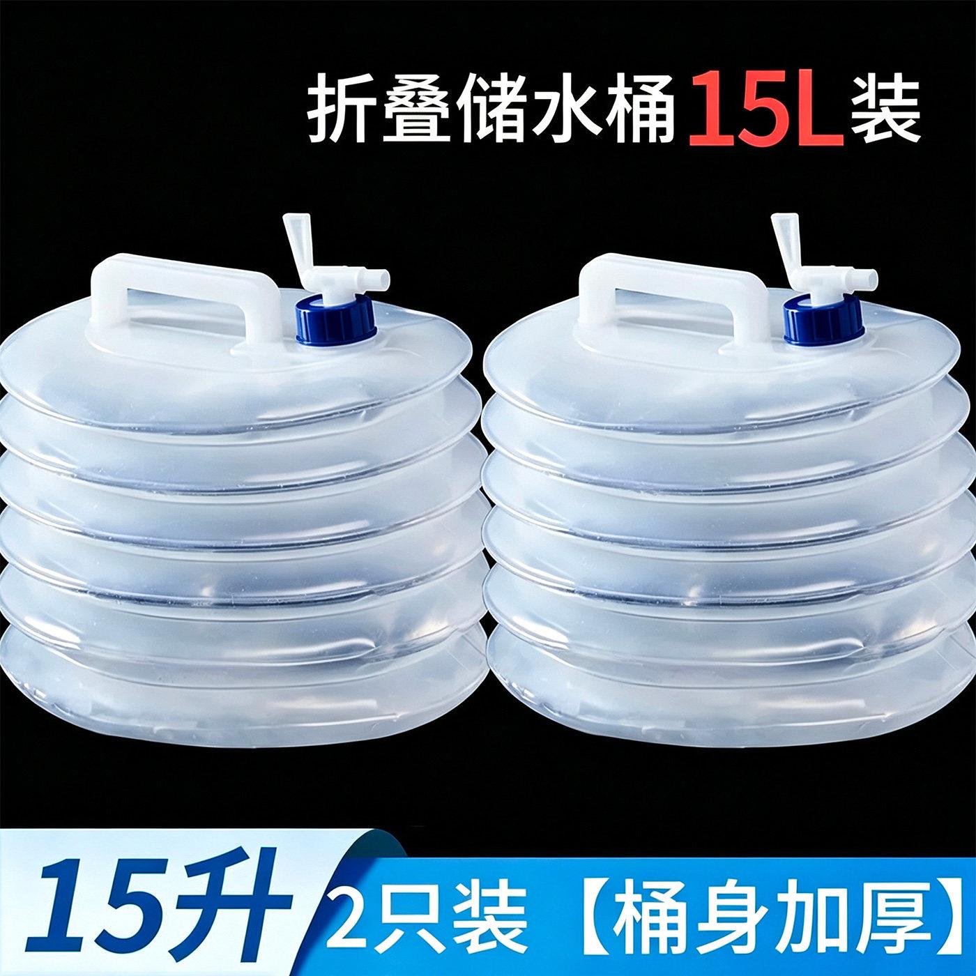 户外折叠带龙头储水桶车载露营