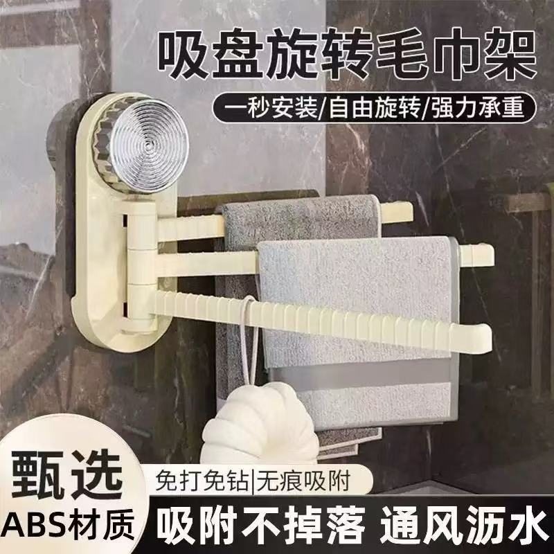 吸盘旋转抹布架免打孔毛巾架多杆