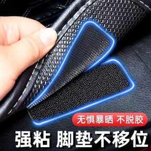 汽车脚垫隐形车用魔术贴固定贴神器卡扣防滑耐高温双面胶背胶贴片