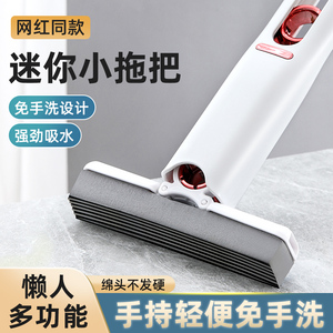 迷你小拖把海绵吸水家用桌面手持免手洗卫生间懒人擦桌神器多功能