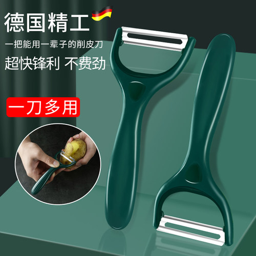 厨房削皮刀家用神器土豆不锈钢