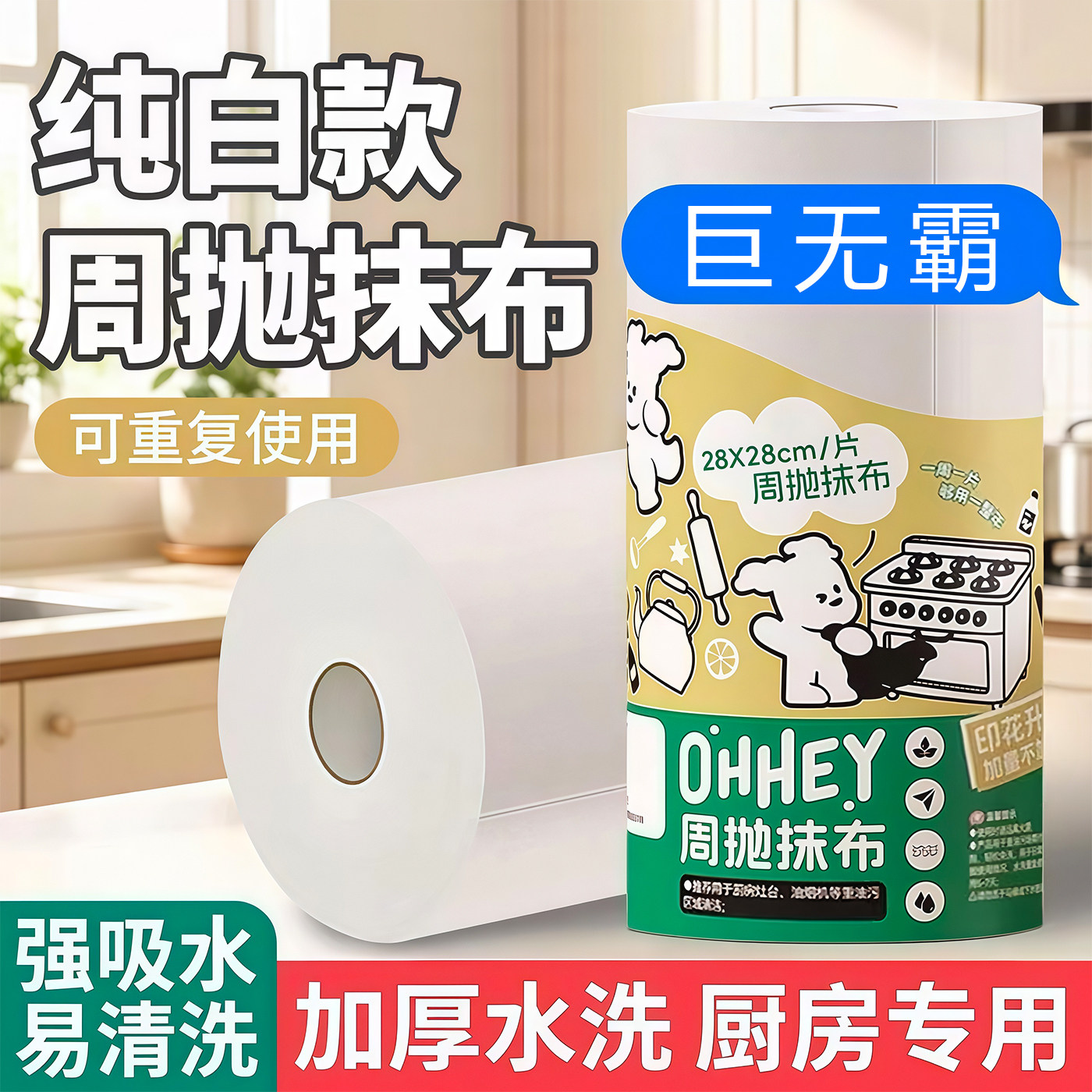 特厚懒人抹布厨房专用洗碗布周抛
