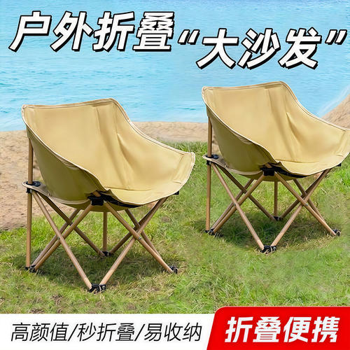 户外便携折叠月亮椅露营钓鱼