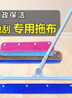 魔术扫把抹布刮水器套布拖布家政保洁专用地刮珊瑚绒双面拖地毛巾