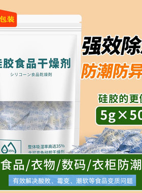 食品专用干燥剂防潮防霉包猫粮