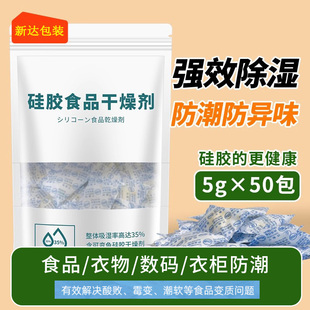 食品专用干燥剂防潮防霉包猫粮茶叶药食品变色硅胶脱氧剂除湿
