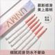 眼线胶笔极细头防水防汗不晕染初学者眼线胶笔新手手残党官方正品