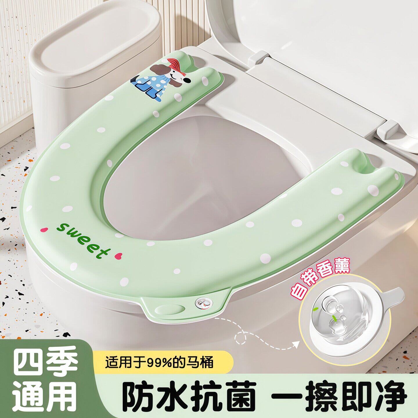 卡通可爱粘贴式马桶垫防水免洗