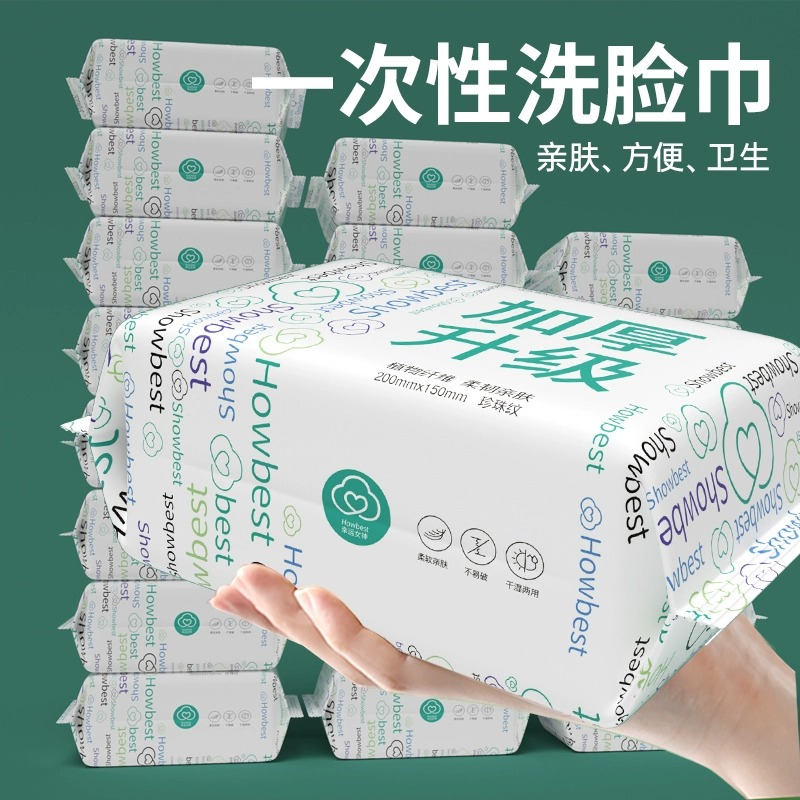 抽取式加厚洗臉巾棉柔巾干濕兩用