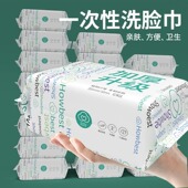 洗脸巾一次性棉加厚抽取式 棉柔巾干湿两用美容院家用擦脸卸妆面巾