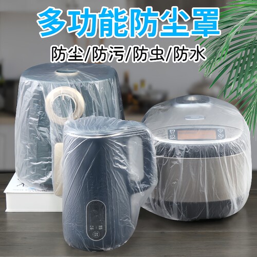 特大号加厚一次性防尘罩电饭锅