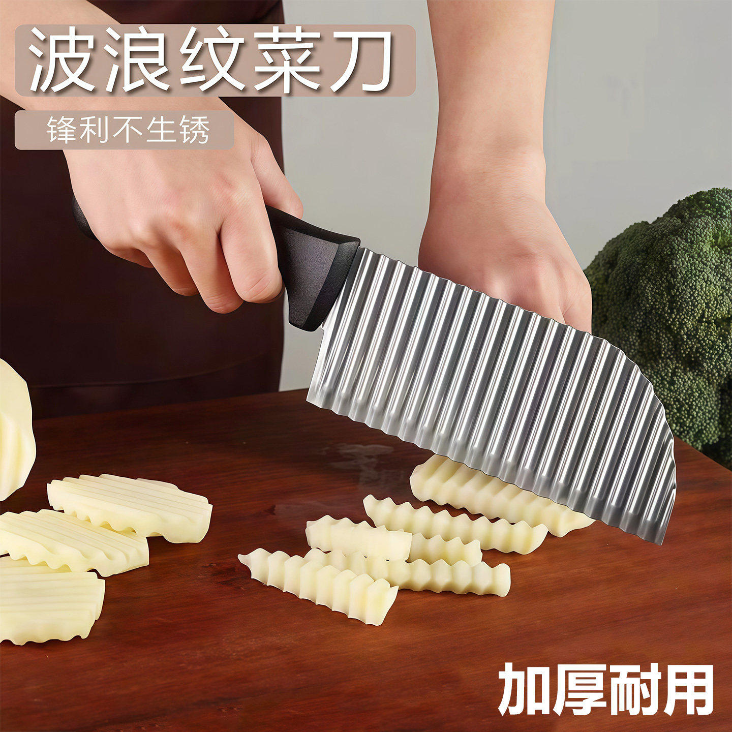 不锈钢狼牙土豆刀商用家用切菜