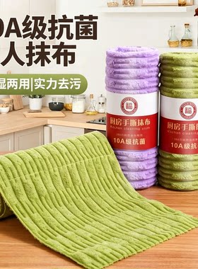 竹节绒周抛抹布微厨房抹布不沾油
