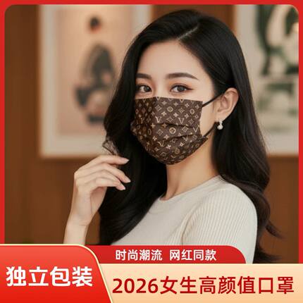 网红防护口罩女高颜值l新款v2026年新款一次性防尘男单独包装夏季