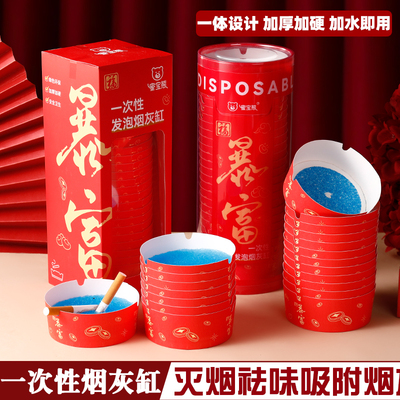 马年一次性加厚免洗灭烟沙烟灰缸