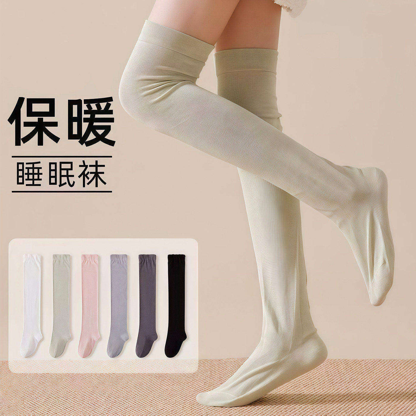 纯棉保暖过膝月子睡眠袜护膝