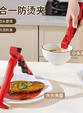 三合一防烫夹取碗夹厨房硅胶夹盘夹碗两用防滑碗钳家用创意提盘器