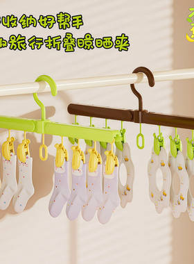 折叠衣架旅行出差便携式壁挂袜夹