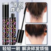 碎发神器整理膏女防毛躁蓬松女儿童成人毛发刘海定型头发蜡棒专用