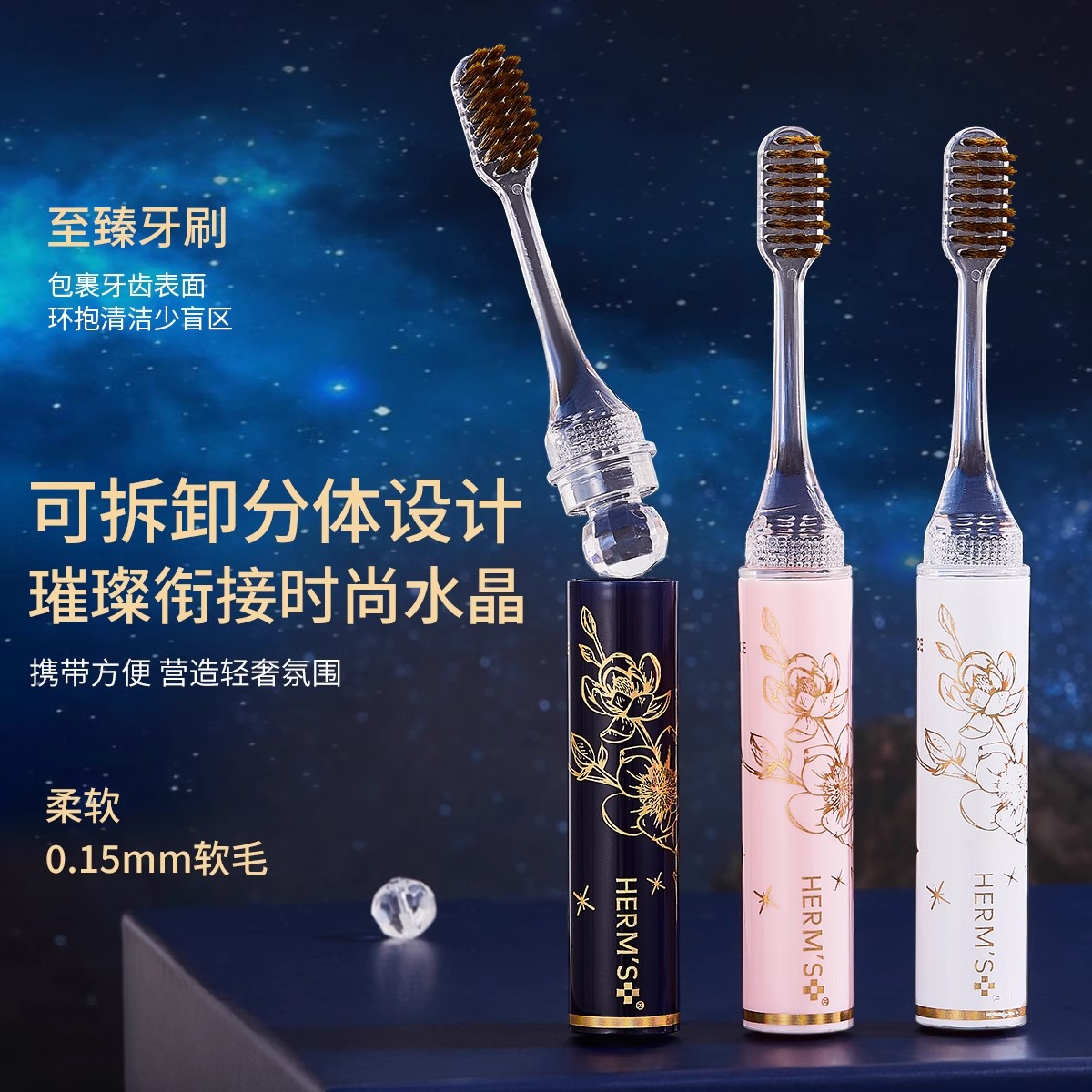 高档口红式软毛成人牙刷便携款