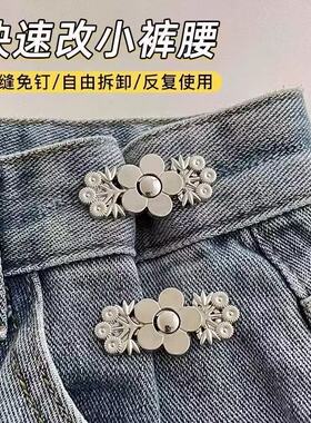 牛仔裤收腰扣无痕裤腰收紧神器