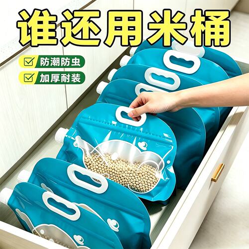 杂粮米袋双重密封大口径防潮防虫