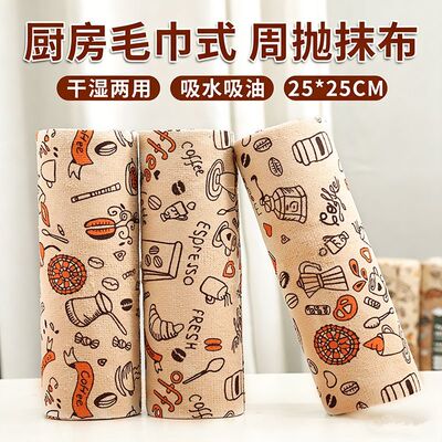 周抛懒人抗菌吸水干湿两用抹布