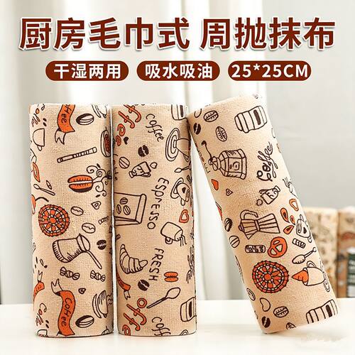 周抛懒人抗菌吸水干湿两用抹布
